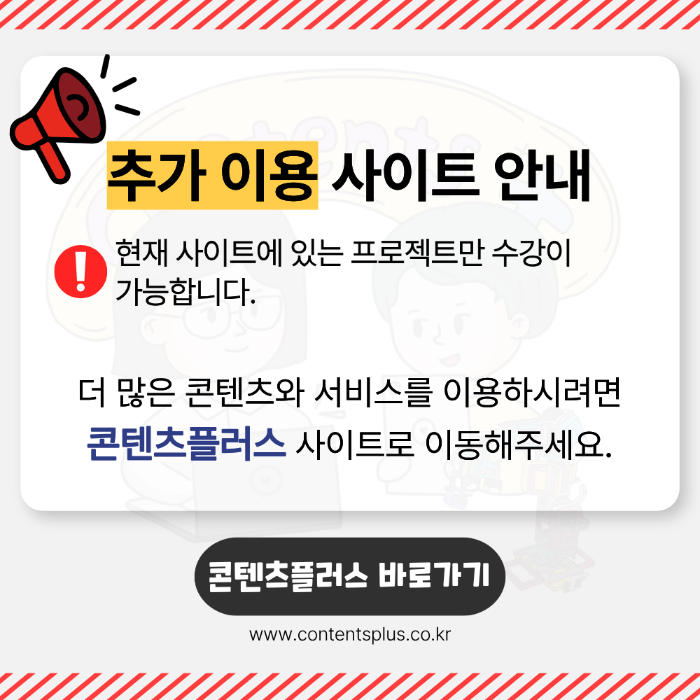 팝업 공지